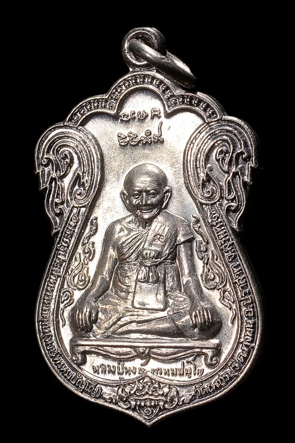 เหรียญเสมารุ่นแรก "ขุดสระ" หลวงปู่หงษ์ เนื้อเงิน ปี2541 - 1