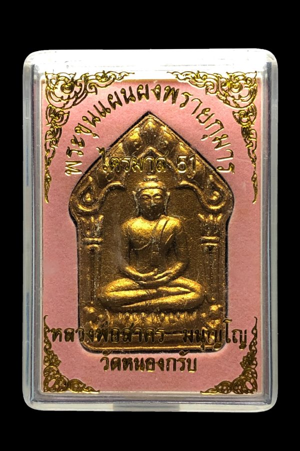พระขุนแผน พิมพ์ใหญ่ ตะกรุดเงินคู่ หลวงพ่อสาคร วัดหนองกรับ ปี2551 - 4