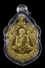 เหรียญเสมา เนื้อทองฝาบาตร หลวงพ่อสาคร วัดหนองกรับ ปี2553