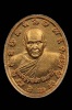 พระผง"ปลดหนี้" หลวงปู่บุญส่ง วัดสันติวนาราม ปี2563