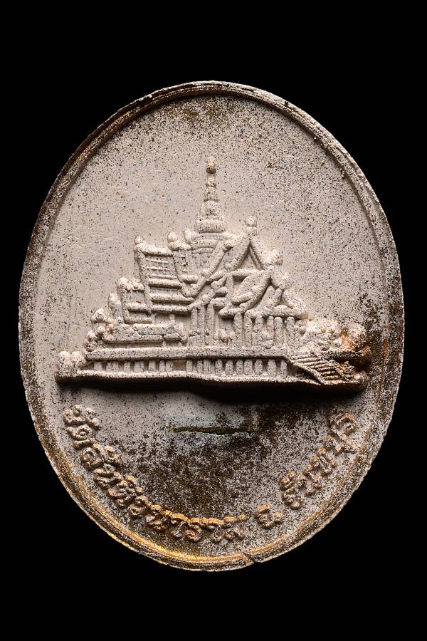 พระผง"ปลดหนี้" หลวงปู่บุญส่ง วัดสันติวนาราม ปี2563 - 2