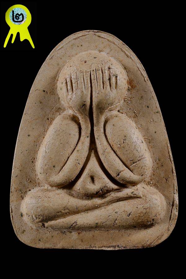 พระปิดตา(จัมโบ้)ผลมะตูมหลังจารยันต์5 หลวงปู่แก้ว วัดละหารไร่ - 1