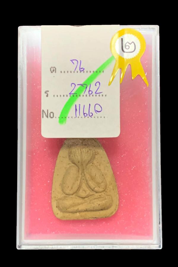 พระปิดตา(จัมโบ้)ผลมะตูมหลังจารยันต์5 หลวงปู่แก้ว วัดละหารไร่ - 3