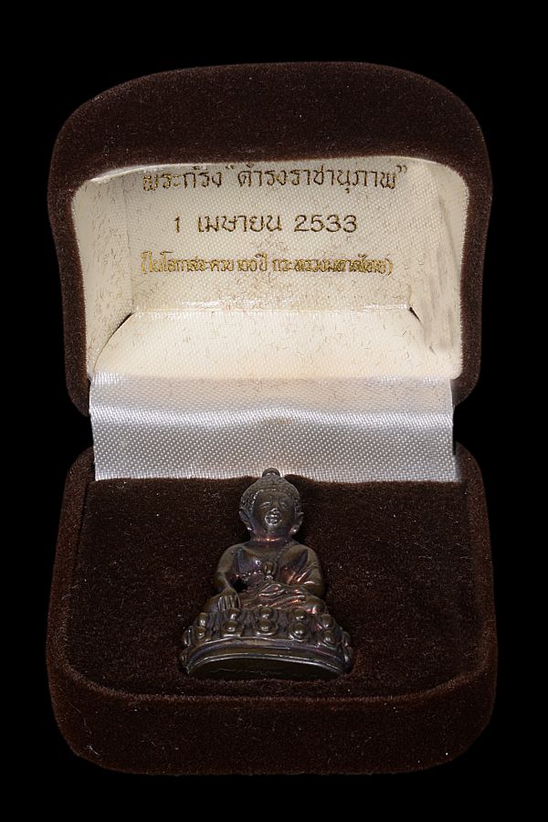 พระกริ่งดำรงราชานุภาพ 100ปี กระทรวงมหาดไทย ปี2533 - 4