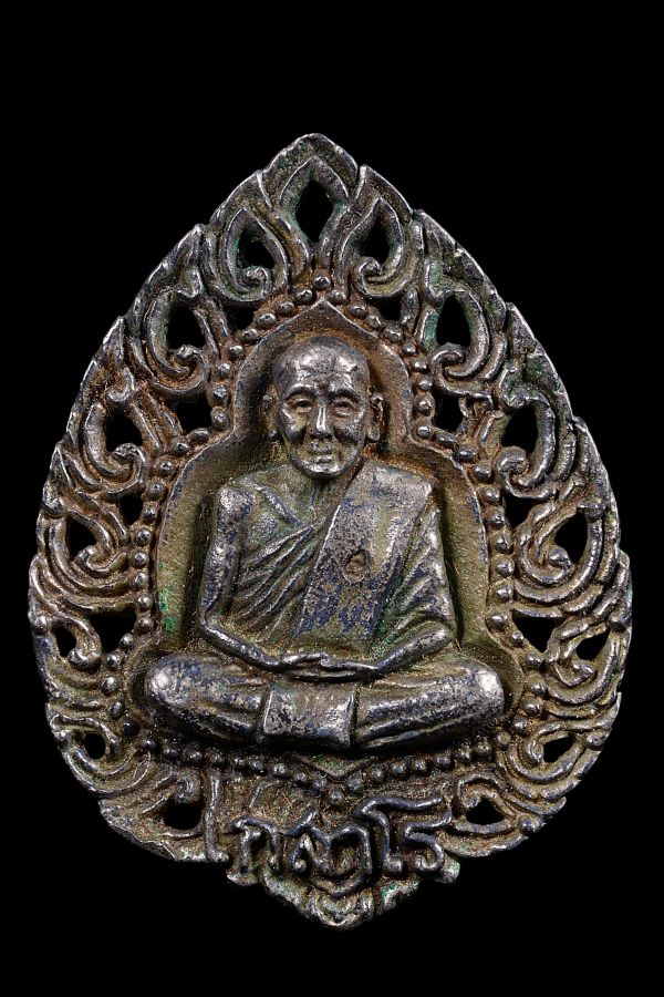 เหรียญหล่อฉลุ หลวงปู่แก้ว เกสาโร วัดละหารไร่ เนื้อเงิน - 1