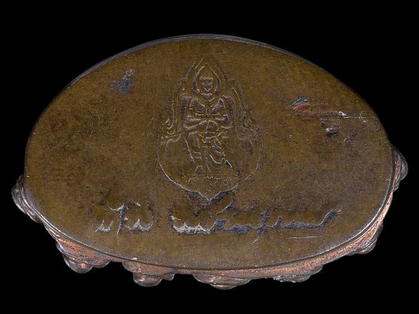 พระกริ่งดำรงราชานุภาพ 100ปี กระทรวงมหาดไทย ปี2533 - 3