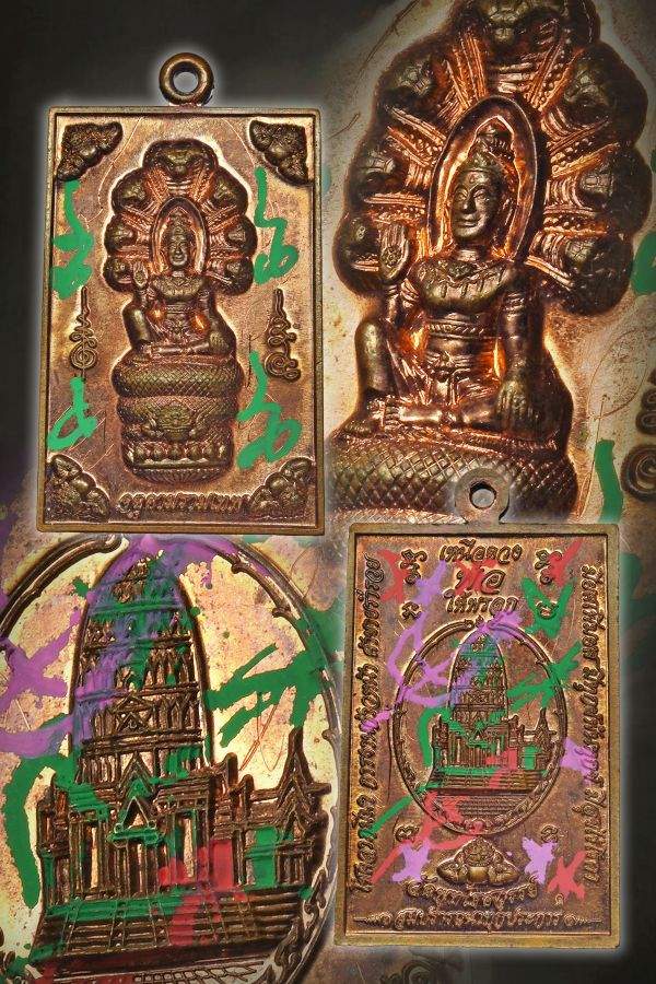 เหรียญ"เหนือดวง" จตุคามฯ วัดพุทไธศวรรย์ เนื้อทองแดง ปี2549 - 1