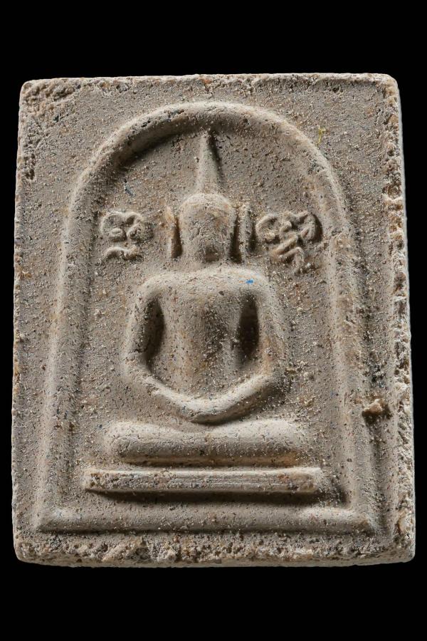 พระผงสมเด็จเหม็น หลวงพ่ออุ้น วัดตาลกง เพชรบุรี ปี2495 - 1