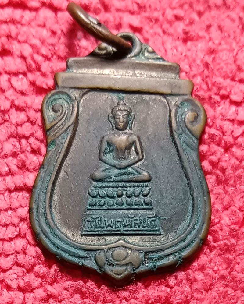 พระประจำวันหลวงพ่อใจวัดเสด็จปี2494 วันพฤหัสบดี - 1
