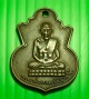 เหรียญนำ้เต้าหลวงปู่ทวดวัดช้างให้พิมพ์หน้าแก่เนื้อทองแดงปี2505