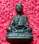 รูปหล่อลอยองค์หลวงพ่อสายวัดป่าหนองยาวปี2520 เนื้อทองผสมอุดผง