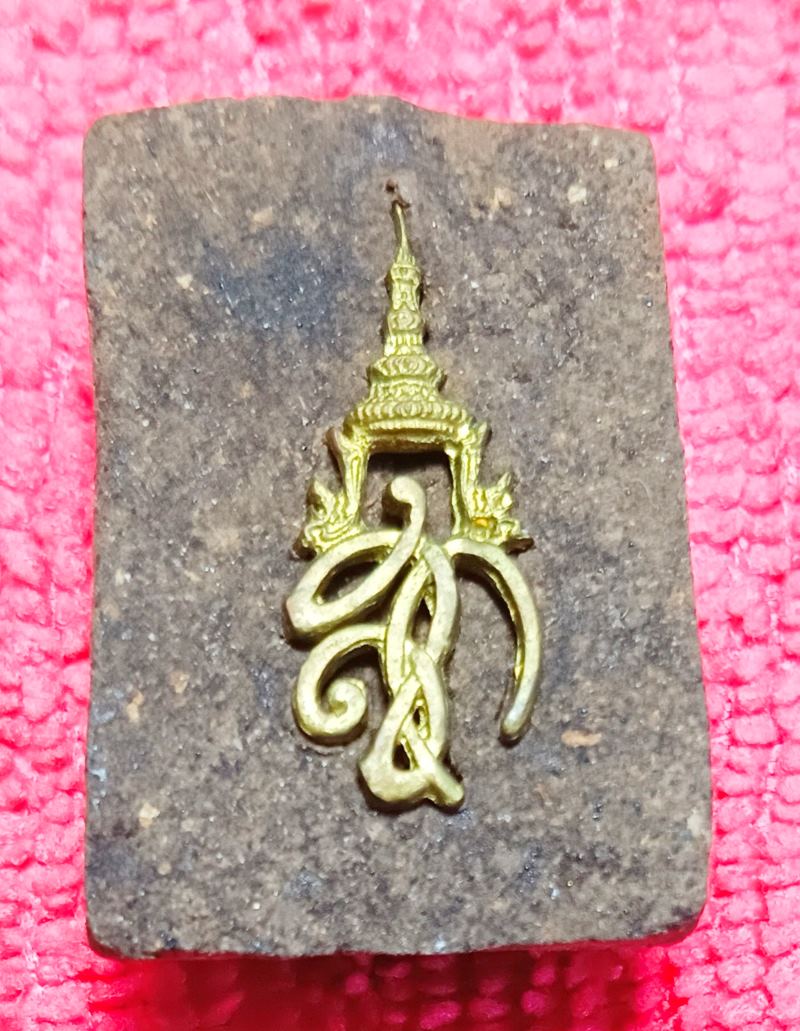 หลวงปู่ทวดเนื้อว่านหลัง สก ปี2544 พิมพ์สี่เหลี่ยมเล็ก วัดห้วยมงคล - 2
