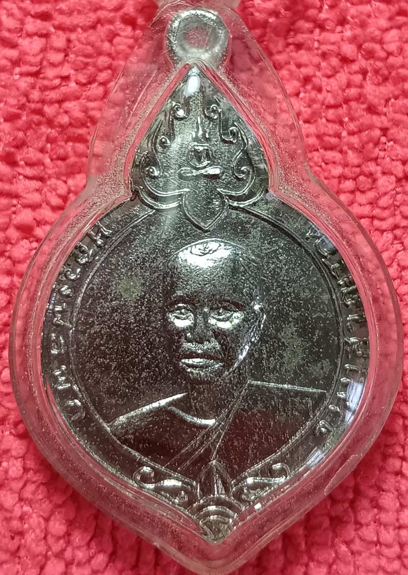 เหรียญหลวงพ่อพักวัดโบสถ์ อ่างทอง ปี2512 ชุบนิเกิล - 1