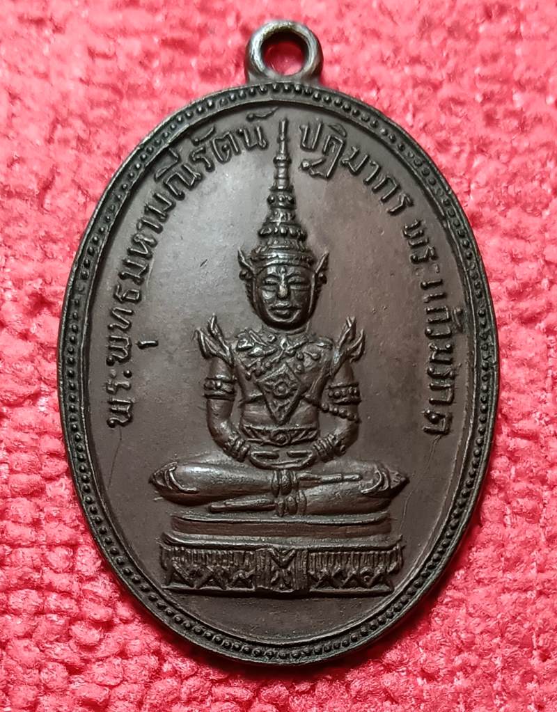 เหรียญพระแก้วมรกตหลวงพ่อชา วัดหนองป่าพง ปี2517 เนื้อทองแดง - 1