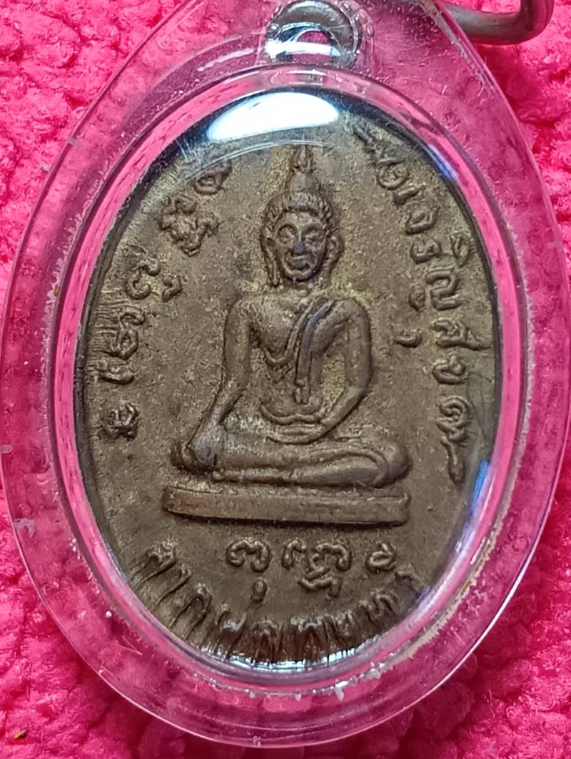 พระพุทธหลังนางกวัก เจริญสุขลาภผลพูนทวี หลวงพ่อจงวัดหน้าต่างนอก  - 1