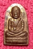 เหรียญหลวงปู่ทวดเนื้อทองแดงกะไหล่ทอง ปี2508 พิมพ์ซุ่มกอ