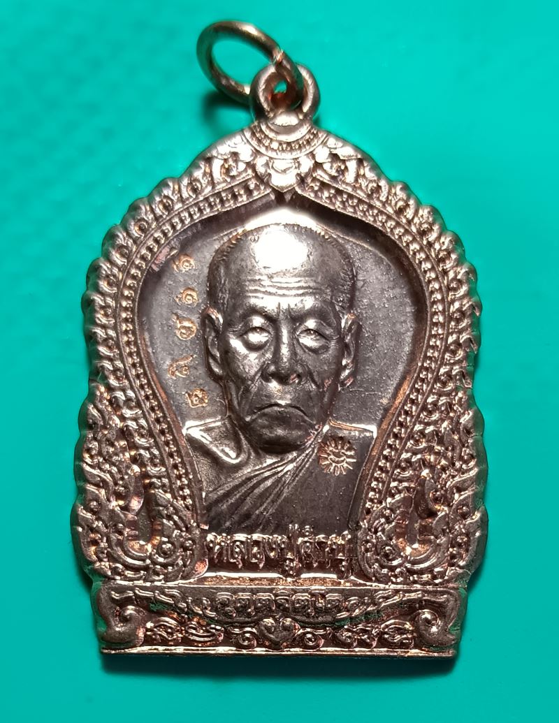 หลวงปู่คำบุ คุต.ตจิตโต รุ่นฉลองวิหารเจดีย์ศรีชมพู  กล่องเดิม - 1