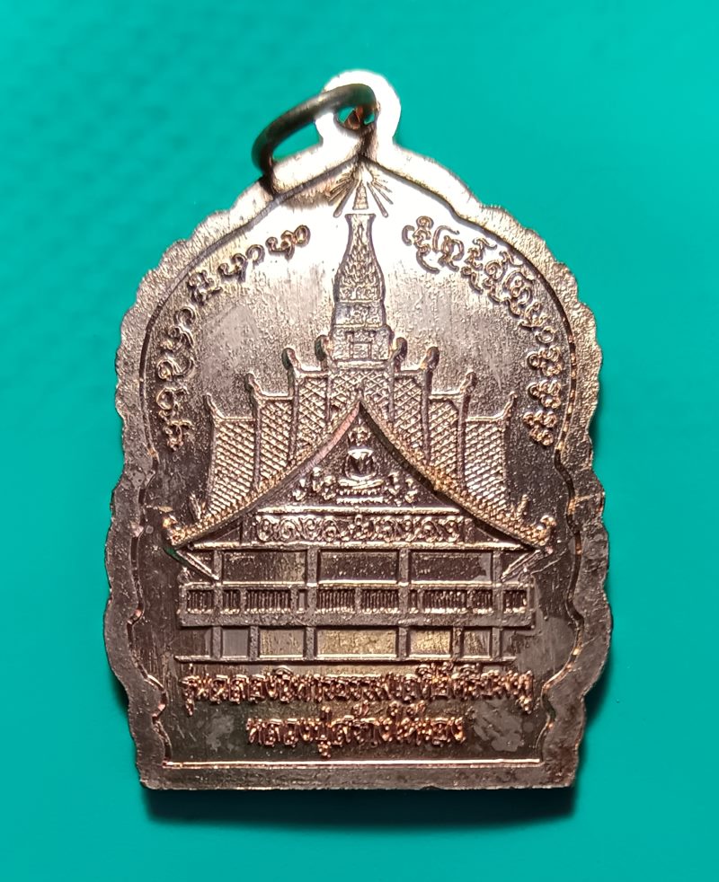 หลวงปู่คำบุ คุต.ตจิตโต รุ่นฉลองวิหารเจดีย์ศรีชมพู  กล่องเดิม - 2