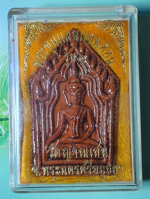 ขุนแผนแขนอ่อนรุ่นแรก เคลือบแดง หลวงปู่ชื้น พุทธสโร วัดญาณเสน จัดสร้างปี ๒๕๔๕ ตำนานพระขุนแผนสมบูรณ์ท - 3