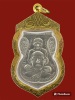 เหรียญหลวงปู่ทวด พุทธซ้อน ปี 2511 วัดช้างไห้ เนื้ออัลปาก้าชุบนิเกิ้ล