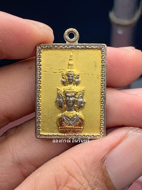 เหรียญแสตมป์ รุ่นแรก องค์พ่อจตุคามรามเทพ (ปลดหนี้) ปี 2530 พิมพ์มีหู ผิวแบบ 3 กษัตริย์ - 1