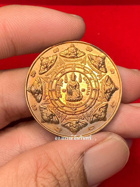 เหรียญท่านขุนพันธ์ฯ ท้าวจตุคามรามเทพ รุ่น มือปราบสิบทิศ ปี 2550 เนื้อทองแดง - 2