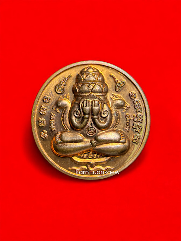 เหรียญปิดตาพังพะกาฬ รุ่น ปรกเกล้า ปี 2549 เนื้อบรอนซ์ - 1