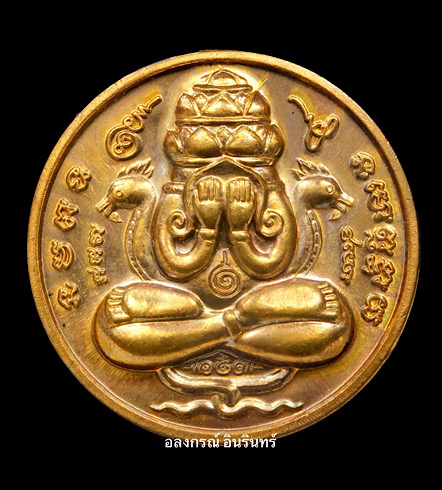 เหรียญปิดตาพังพะกาฬ รุ่นปรกเกล้า ปี 2549 เนื้อทองสำริด โค้ดช่องทองคำ หลังเฮง - 1