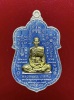 เหรียญหลวงพ่อรวย(หมื่นยันต์ ๒)เงินลงยาฟ้าหน้าทองคำ