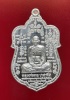 เหรียญหลวงพ่อรวย (หมื่นยันต์ ๒) เนื้อเงิน