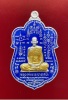 เหรียญหลวงพ่อรวย(หมื่นยันต์ ๒)เนื้อเงินลงยาสีน้ำเงิน