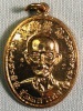 เหรียญเซียนแปะโรงสี รุ่นมหาเฮง ปี2561 เนื้อทองแดง ตอกโค้ด 11 ( ท่านอาจารย์โง้ว กิมโคย )
