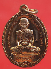 หลวงพ่อรวย รุ่นชนะจน ปี56 วัดตะโก อยุธยา - 1