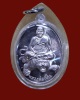 หลวงพ่อเปิ่นวัดบางพระรุ่นเอกลักษณ์ปี 2537 เนื้อเงิน