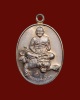 หลวงพ่อเปิ่นวัดบางพระรุ่นเอกลักษณ์ปี 2537