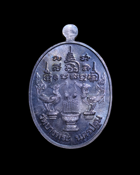หลวงพ่อเปิ่นวัดบางพระ ปี 2537 รุ่นเอกลักษณ์ เนื้อเงินบริสุทธิ์ - 2