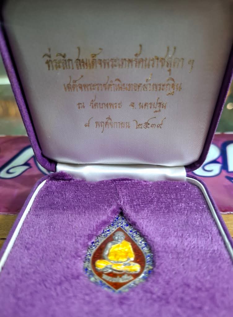 เหรียญพัดยศหลวงพ่อเปิ่น วัดบางพระ ปี 2537 เนื้อเงิน ลงยา - 3