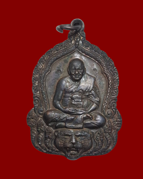 เหรียญหลวงพ่อเปิ่น วัดบางพระ ปี 2541 พิธีไหว้ครู (Amazing) - 1