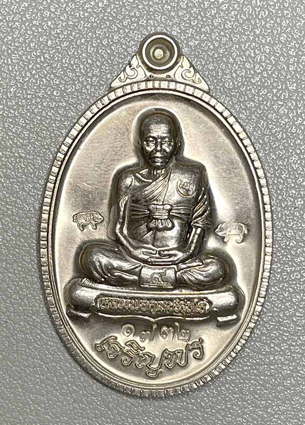หลวงพ่อคูณ เหรียญเจริญพรล่างเต็มองค์ ปี 2555 - 2