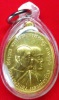เหรียญโบสถ์ลั่น หลวงพ่อแดง วัดเขาบันไดอิฐ เนื้อทองคำ ปี 2512