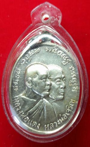 เหรียญโบสถ์ลั่น หลวงพ่อแดง วัดเขาบันไดอิฐ เนื้อเงิน ปี 2512 - 2