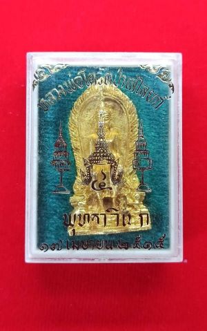 พระกริ่งพระประธาน หลวงพ่อโต วัดป่าเลไลยก์ ปี2515 เนื้อทองคำ - 3