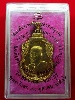เหรียญทองคำ สมเด็จพระอริยวงศาคตญาณ สังฆราชปุ่น(ป๋า)  ปี 2516