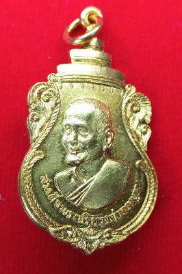 เหรียญทองคำ สมเด็จพระอริยวงศาคตญาณ สังฆราชปุ่น(ป๋า) ปี 2516 - 3