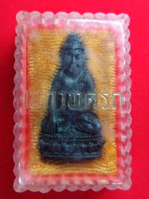พระกริ่งเอกาทศรถ วัดพันอ้น จ.เชียงใหม่ พ.ศ.2513 เนื้อนวโลหะ - 4