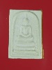 พระสมเด็จ 3 ชั้น หลังเสือ เนื้อผงพุทธคุณ ปี 2513