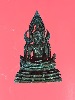 พระกริ่งพระพุทธชินราช เนื้อนวะโลหะ วัดพันอ้น อ.เมือง จ.เชียงใหม่ ปี 2513