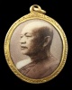 พระอาจารย์ฝั้น อาจาโร ล็อกเก็ตรุ่นแรก