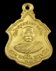 พระอาจารย์ฝั้น อาจาโร รุ่น34 เนื้อทองคำ