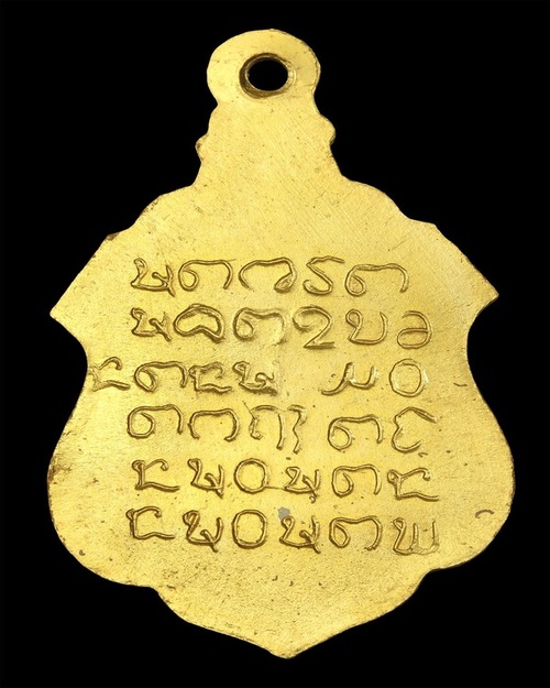 พระอาจารย์ฝั้น อาจาโร รุ่น34 เนื้อทองคำ - 2